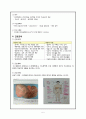 간경화 case study 입니다.  5페이지