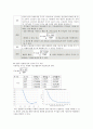 [물리 결과보고서8] 진자의 운동 5페이지