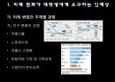 [사회복지학과] 교육변화 - 미래의 직업세계.pptx 4페이지