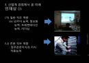 [사회복지학과] 교육변화 - 미래의 직업세계.pptx 16페이지