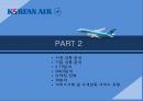 [경영전략] 대한항공(Korean Air Lines) 기업 분석 - 대한항공 시장 상황 분석, 기업 상황 분석, STP분석, SWOT분석, 마케팅전략, 4P 분석.pptx 6페이지