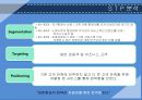 [경영전략] 대한항공(Korean Air Lines) 기업 분석 - 대한항공 시장 상황 분석, 기업 상황 분석, STP분석, SWOT분석, 마케팅전략, 4P 분석.pptx 13페이지