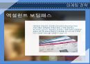 [경영전략] 대한항공(Korean Air Lines) 기업 분석 - 대한항공 시장 상황 분석, 기업 상황 분석, STP분석, SWOT분석, 마케팅전략, 4P 분석.pptx 20페이지