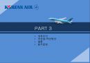 [경영전략] 대한항공(Korean Air Lines) 기업 분석 - 대한항공 시장 상황 분석, 기업 상황 분석, STP분석, SWOT분석, 마케팅전략, 4P 분석.pptx 26페이지