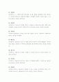 재가복지서비스 3대 핵심사업은 (1)주간보호사업 (2)단기보호사업 (3)가정봉사원 파견사업으로 구분된다. 재가복지의 개념과 3대 핵심사업의 정의와 내용을 조사하여 기술. 3페이지