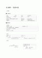 [간호학 case study] 간호실습, 위암, AGC : Advanced gastric cancer, 간호학 10페이지