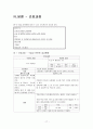 [간호학 case study] 간호실습, 위암, AGC : Advanced gastric cancer, 간호학 18페이지