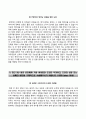 합격 우수예문 RESUME [KDB대우증권 자기소개서] KDB대우증권 (인턴쉽) 자소서 +면접기출문제 [KDB대우증권자기소개서＠KDB대우증권자소서] 희망직무와 강점, 헌신, 경험, 도전 / 추천 이력서 4페이지