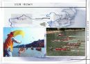 [중국사와 문화의 이해] 중국명절과 전통놀이문화.ppt 14페이지
