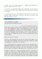 노인장기요양보험 신문기사분석(사회복지정책, 사회복지정책기사분석, 장기요양보험신문기사, 복지정책, 개인의견) 6페이지