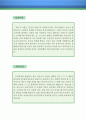 [자기소개서 우수레포트] 화장품 판매원 자기소개서 (화장품판매원 자소서,마트,백화점,화장품매장 자기소개서,메이크업,판매직 합격예문,화장품 판매직 잘쓴예,화장품 매장 이력서 샘플,브랜드매장) 2페이지