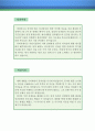 [자소서 우수예문] 스포츠 마케터 자기소개서 (스포츠마케터 자기소개서,스포츠 마케팅 자소서,스포츠 에이전트 자기소개서,스포츠 에이전시 자소서,스포츠 마케터 합격예문,잘쓴예,자소서, 이력서) 2페이지