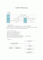 [사회복지기관 실습] 경기도 수원시 세한노인복지센터 사회복지 실습 {기관소개, 기관의 주요사업내용, 실습내용, 기관의 사회복지사의 역할, 실습평가} 1페이지