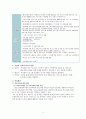 [복지관 실습] 서울시립 강동노인종합복지관 사회복지 실습 {기관소개, 기관의 주요사업내용, 실습내용, 기관의 사회복지사의 역할, 실습평가} 3페이지