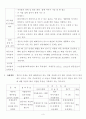 치매 노인 방임 학대(사례접수, 사정, 치매노인사례계획, 치매노인사례개입, 서비스재평가) 3페이지