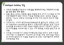 인텔리전트사례(Intelligent Building, 럭키금성트윈타원, 경상남도청, 포스코센터, 홍익대홍문관) PPT, 파워포인트 4페이지