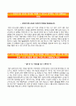 (국방기술품질원 (國防技術品質院) 자기소개서) 국방기술품질원 (청년인턴) 자소서 ＃면접기출문제 [국방기술품질원자기소개서♣DTaQ자소서] 이력서 추천 리포트 2페이지