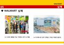 [마케팅 실패사례] 월마트 (WALMART) - 월마트 기업분석, 월마트 swot 분석, 월마트의 실패.pptx 11페이지