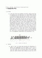 [신소재공학] 계면 활성제 {계면활성제 정의, 특성, 기능 작용, 역사 종류, 종류별 기능} 6페이지