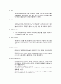 [신소재공학] 계면 활성제 {계면활성제 정의, 특성, 기능 작용, 역사 종류, 종류별 기능} 19페이지