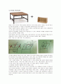 공예와 지식재산 - 5가지 발명연구, 2페이지