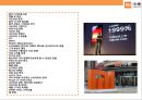 중국中國스마트폰 시장 점유율 1위샤오미의 성공전략  - 샤오미 2페이지