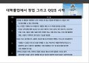 (중국 게임회사) 텐센트(Tecent) & CEO 마화텅(馬化騰/마화등) - 창조적 모방으로 승부한다 중국 메신져,게임 1위 회사.pptx
 7페이지
