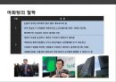 (중국 게임회사) 텐센트(Tecent) & CEO 마화텅(馬化騰/마화등) - 창조적 모방으로 승부한다 중국 메신져,게임 1위 회사.pptx
 9페이지