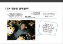 (중국 게임회사) 텐센트(Tecent) & CEO 마화텅(馬化騰/마화등) - 창조적 모방으로 승부한다 중국 메신져,게임 1위 회사.pptx
 10페이지