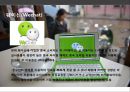(중국 게임회사) 텐센트(Tecent) & CEO 마화텅(馬化騰/마화등) - 창조적 모방으로 승부한다 중국 메신져,게임 1위 회사.pptx
 24페이지