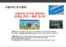 (중국 게임회사) 텐센트(Tecent) & CEO 마화텅(馬化騰/마화등) - 창조적 모방으로 승부한다 중국 메신져,게임 1위 회사.pptx
 31페이지