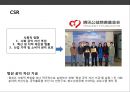 (중국 게임회사) 텐센트(Tecent) & CEO 마화텅(馬化騰/마화등) - 창조적 모방으로 승부한다 중국 메신져,게임 1위 회사.pptx
 41페이지