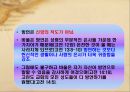 [기독교] 방언, 하늘의 언어인가? - 방언의 개념, 방언 뜻, 방언 견해, 방언 반대, 방언 찬성.ppt 14페이지