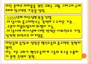 [새로운 종교들] 새로운 종교적 상황 - 새로운 종교적 운동,  중세 이단(카타리파, 발도파), 탁발 수도회 등 분석.ppt
 15페이지