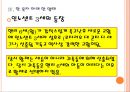 [새로운 종교들] 새로운 종교적 상황 - 새로운 종교적 운동,  중세 이단(카타리파, 발도파), 탁발 수도회 등 분석.ppt
 29페이지