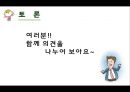 [사대강 사업] 4대강 사업의 찬성, 반대 논의, 사대강 주요 사업, 사대강 문제점 분석,4대강 정비 사업이란?
 16페이지