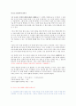 [루소 사회계약론] 루소 사회계약론 개념, 사회계약론의 특징, 사회계약론 견해,루소 생애 3페이지