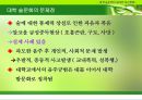 대학 술문화(음주문화)의 실태와 개선방향.ppt 16페이지