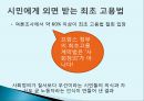 청년실업과 비정규직.pptx 32페이지