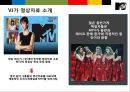 세계 젊은이들의 문화를 선도한다.Mtv(엠티비/엠티브이)킬러 프로그램 성공전략 [mtv].pptx
 10페이지