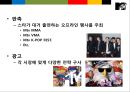 세계 젊은이들의 문화를 선도한다.Mtv(엠티비/엠티브이)킬러 프로그램 성공전략 [mtv].pptx
 28페이지