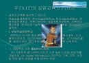 [실업자 교육] 실업자 교육 개념, 실업자 교육 현황, 실업자 교육 기관, 실업자 교육학교, 직업전문학교, 선진국 실업자 교육, 실업자 교육 필요성, 실업자 교육 문제점.pptx 6페이지