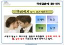 [국제결혼國際結婚] 국제결혼의 현황, 국제결혼 문제점, 국제결혼 사례, 국제결혼 성공 사례, 국제결혼 성공 원인 4페이지