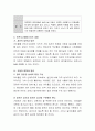 영유아의 안전교육 목적과 필요성에 대하여 간략하게 기술하고 영유아기의 발달적 특징을 토대로 안전사고예방조치의 내용을 예를 들어 설명. 5페이지