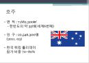 [호주의 다문화 정책] 호주(오스트레일리아 / Australia)의 다문화주의 역사, 호주의 다문화 정책 특징, 한국의 다문화 정책 비교, 배울점.pptx
 4페이지