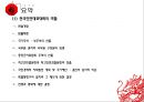 [중국정치외교론] 전국 인민 대표대회 (전인대).pptx 10페이지