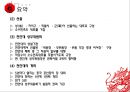 [중국정치외교론] 전국 인민 대표대회 (전인대).pptx 11페이지