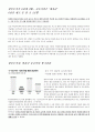 한부모 가정의 현황 및 복지서비스와 그의 개선 방향 4페이지