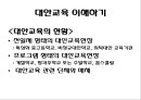 [대안교육alternative education의 필요성] 대안교육의 이해와 나아갈 방향


  
단어장 저장

의 필요성] 대안교육의 이해와 나아갈 방향★★★★★ 9페이지