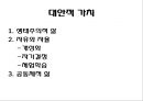 [대안교육alternative education의 필요성] 대안교육의 이해와 나아갈 방향


  
단어장 저장

의 필요성] 대안교육의 이해와 나아갈 방향★★★★★ 30페이지